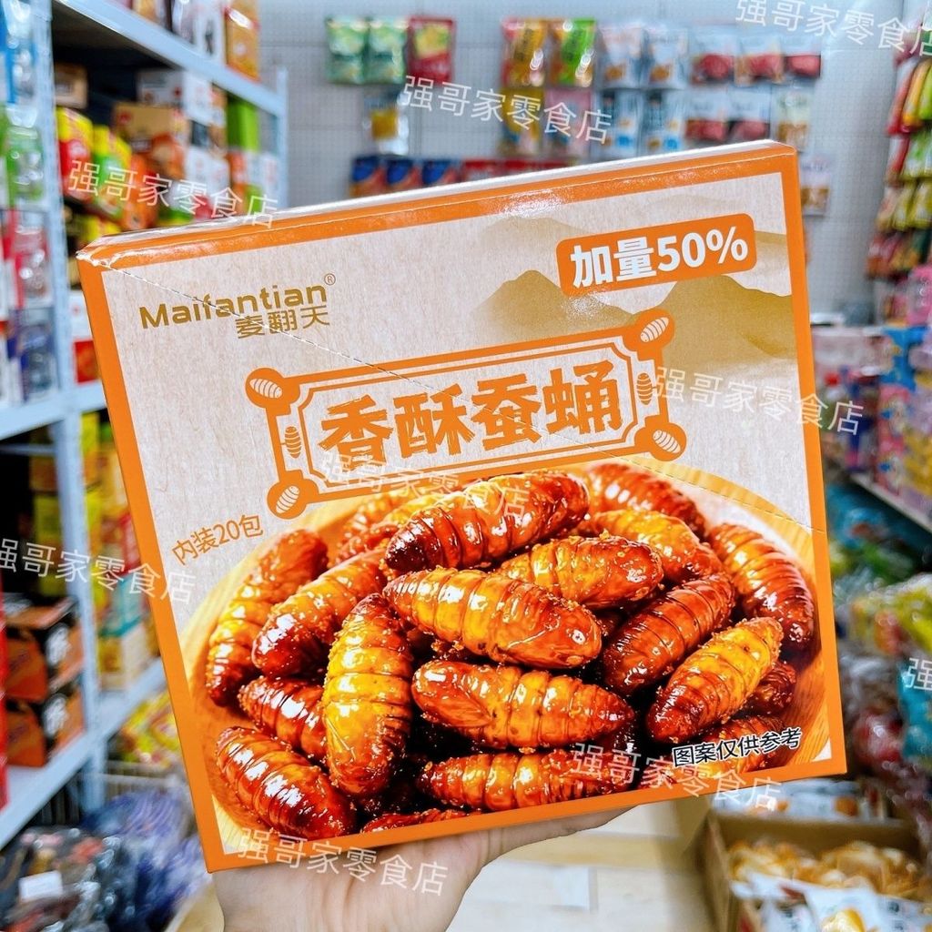 Maifantian Crispy Silkworm Chrysalis Fragrant Spice Crispy High-Protein Relieving Glutton Snacks Cas