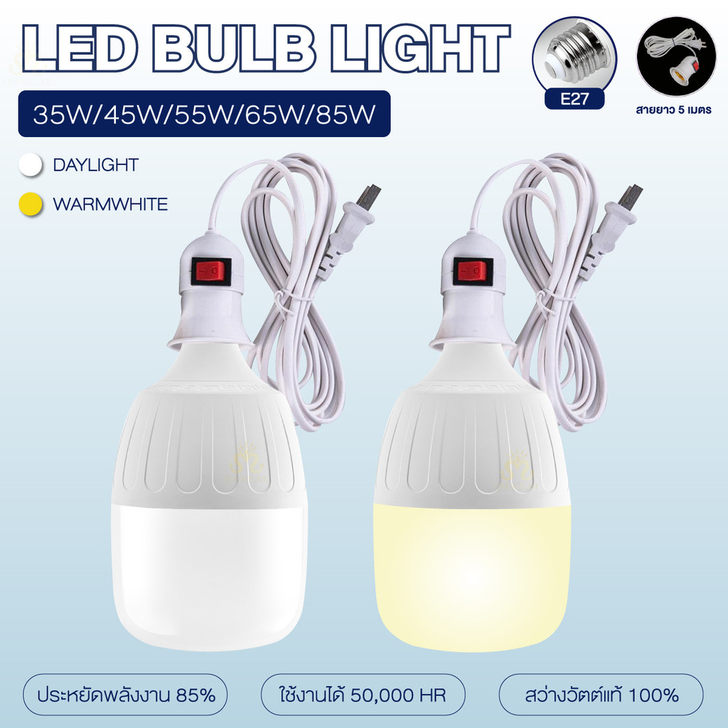 หลอดไฟ LED ทรงกระบอก รุ่นอัพเกรด พร้อมขั้วสายไฟ E27 ยาว 5 เมตร 35W 45W 55W 65W 85W แสงขาว แสงวอร์ม ประหยัดไฟ มอก.