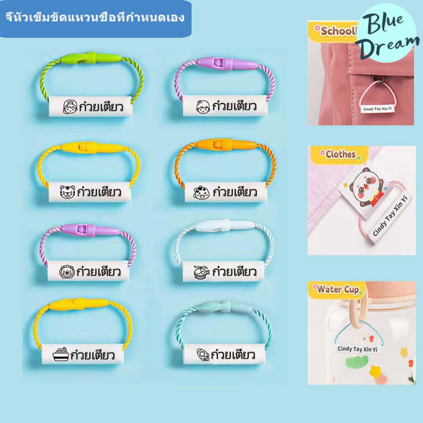 ป้ายชื่อหลอด Nametube ป้ายชื่อเด็ก ป้ายชื่อติดรองเท้า สลับ กันน้ำ ป้ายชื่อติดรองเท้า
