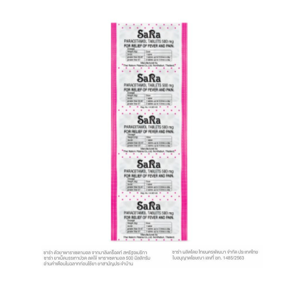[สินค้าส่งด่วน] ซาร่า แก้ปวดลดไข้เม็ดกลม500มก.10เม็ด SARA PARACETAMOL TAB 500MG. 10TABLETS