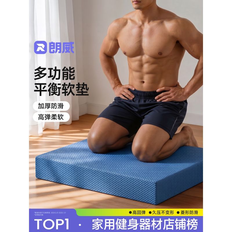 Langwei Balance Mat เสื่อออกกําลังกายผู้ชาย Dumbbell Bench Press Soft Cushion Flat Support Core Trai
