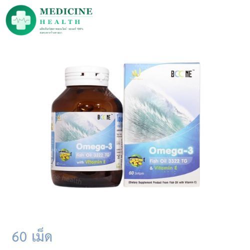 BOONE Omega-3 Fish oil 3322 TG & Vitamin E 60 แคปซูล