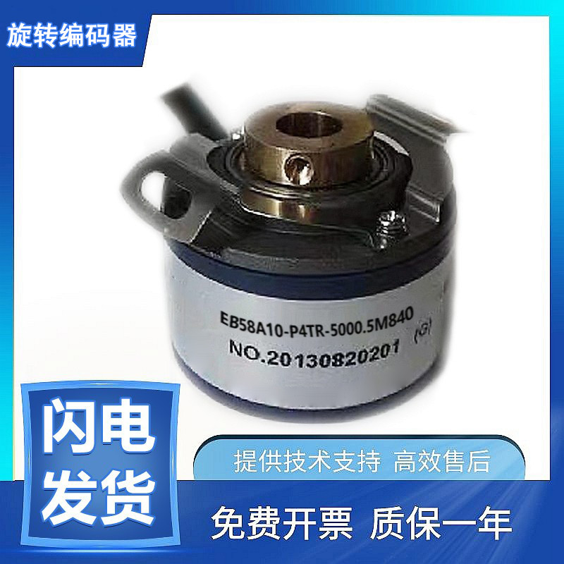 Changchun ประเภท ZKJ-12-102.4 BM-G05L-8M ตัวเข้ารหัสหมุนได้ 1024B 60B 100B การประกันคุณภาพ