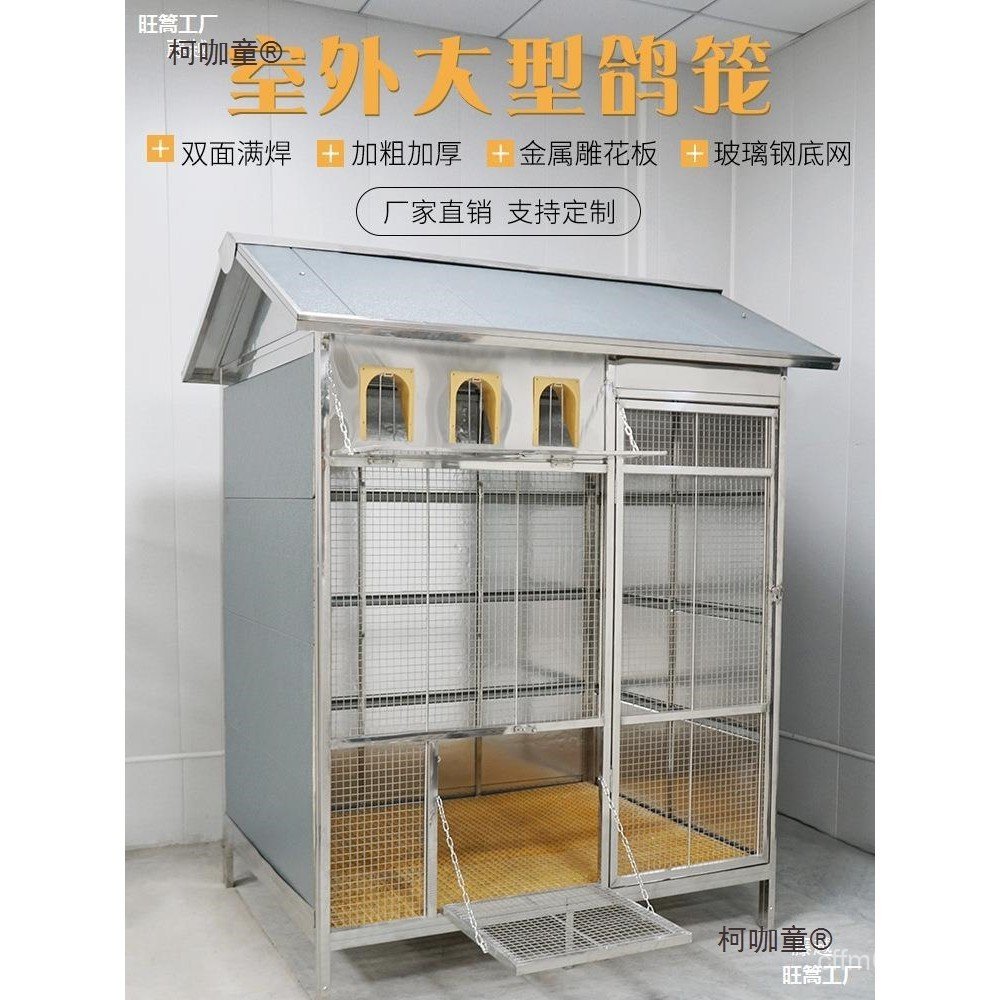 Maida Breeding Pigeon Pigeon Shed Pigeon การแข่งขันกลางแจ้งในครัวเรือน Pigeon กรงขนาดใหญ่ Believe Pi