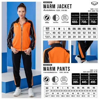 คุ้มกว่านี้ไม่มีแล้ว GRAND SPORT กางเกงวอร์ม รหัสสินค้า 006393 แท้100%