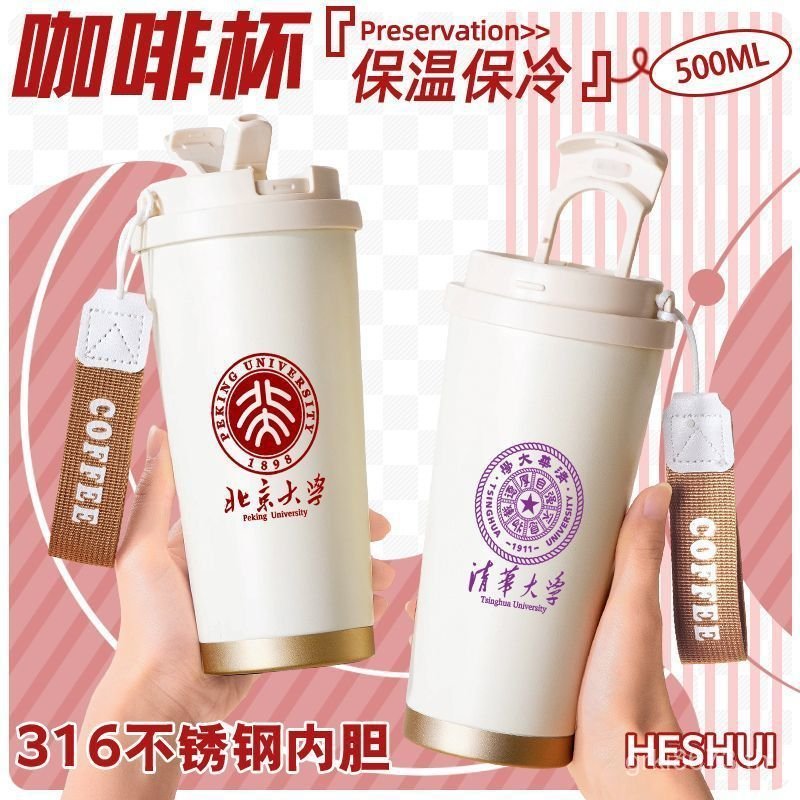 Thermos Cup Yan สแตนเลสความจุสูงของขวัญ Transfer to University ชายหญิงที่มีชื่อเสียงโรงเรียน Tsinghu