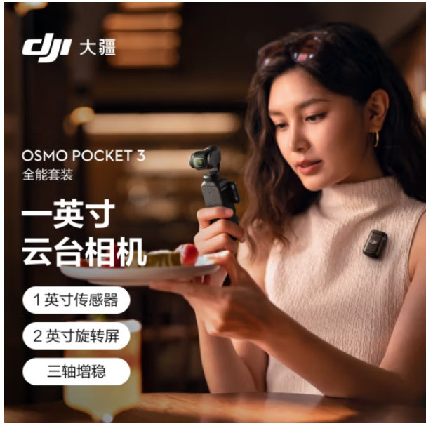 พร้อมสต็อก Borderline Pocket 3 Camera All-round Set Pocket Camera PTZ OP Lingmo Handheld Camera