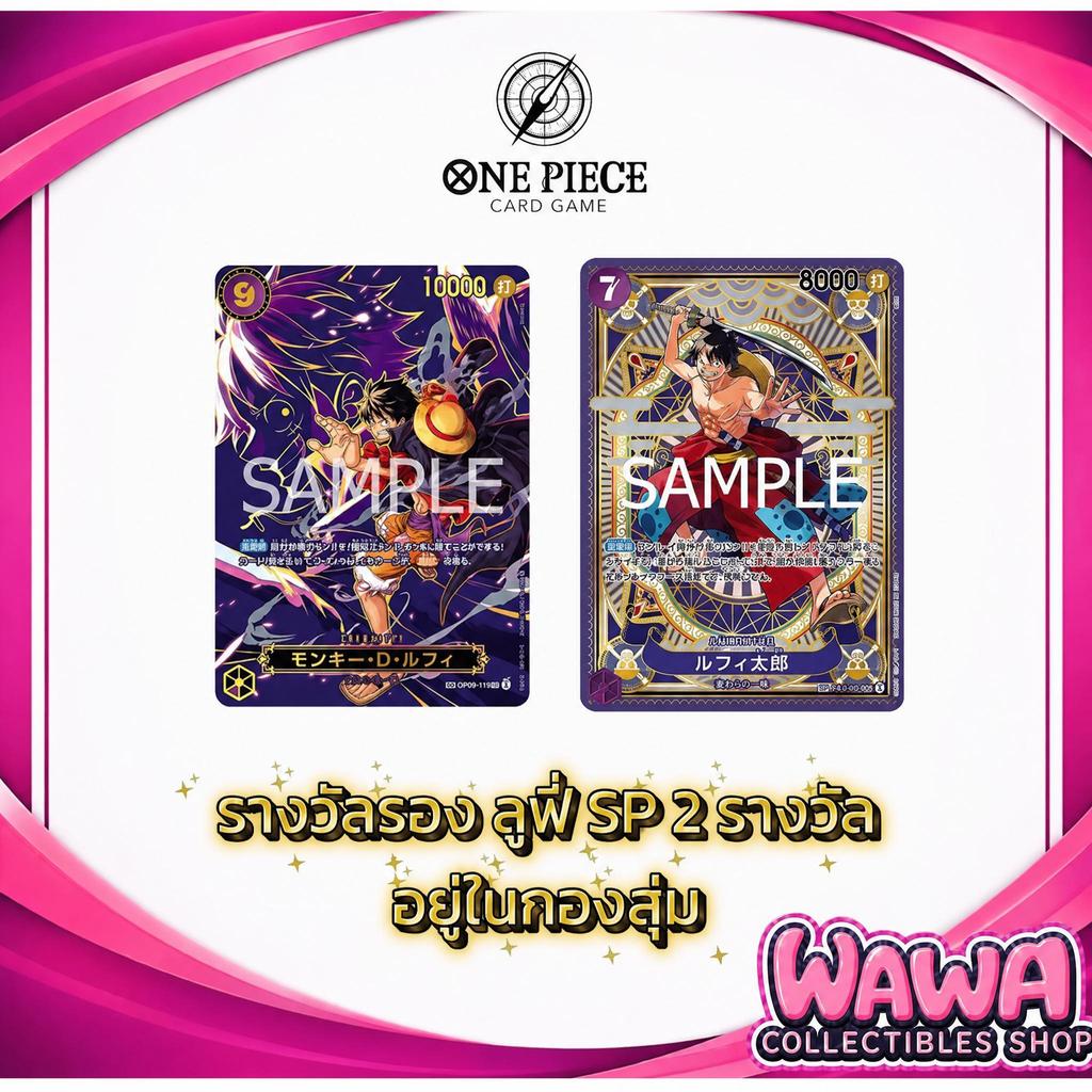 [สุ่มวันพีซ] การันตี PA | ลุ้น Luffy ลายเซ็น Oda PSA 10 Hit!