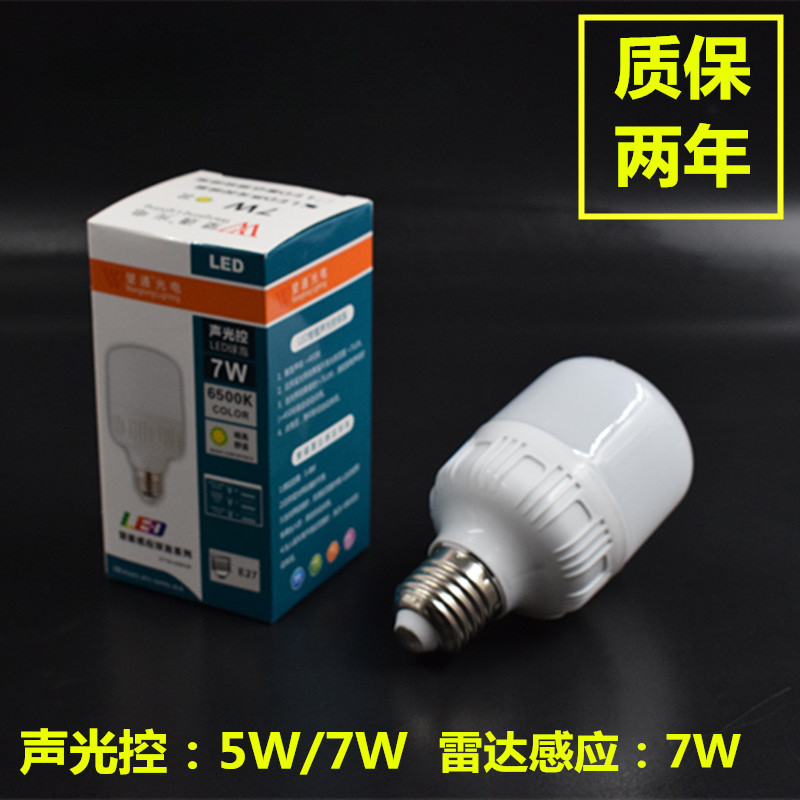 Led Sound Light Control Sensor หลอดไฟ Gaofushuai พลาสติกเคลือบอลูมิเนียม Sensor Light หลอดไฟประหยัดพ