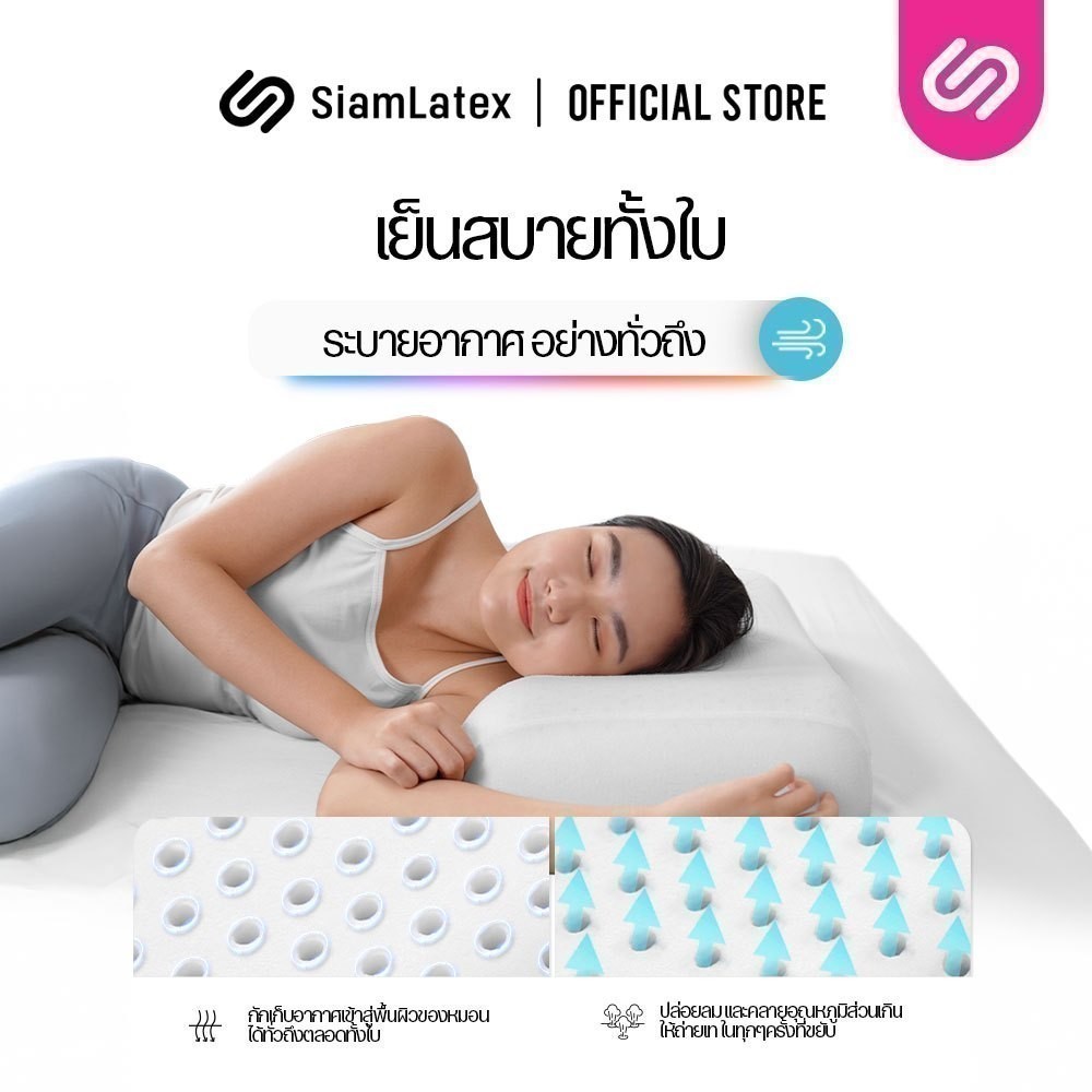 SiamLatex Heart หมอนยางพารา แบบเรียบ มีรูระบายอากาศ โค้งเว้ารับต้นคอ บ่า ไหล่ รูปที่ 3