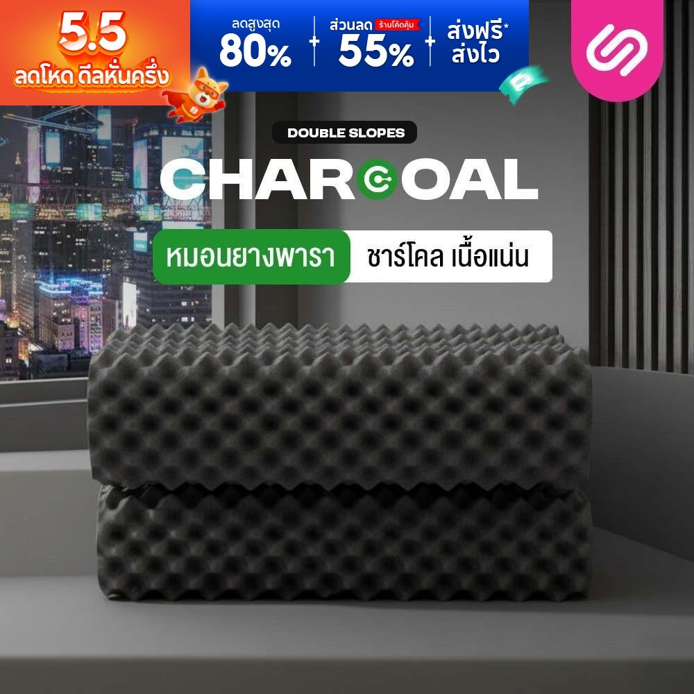 หมอนยางพารา SiamLatex Double Slopes Charcoal แก้ปวดคอ ลดกรน หลับลึกสบาย