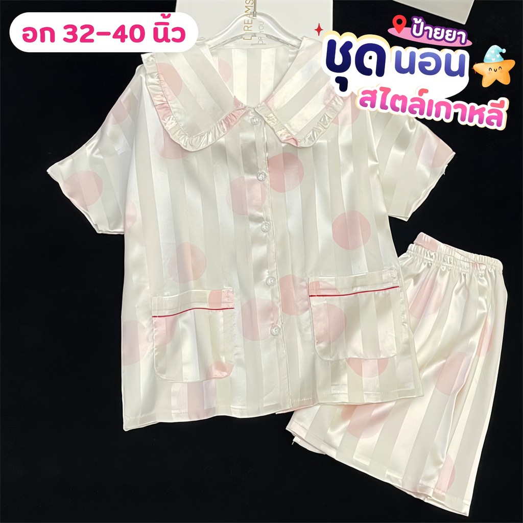 PAJAMAS HOMEWEAR ชุดนอนผู้หญิง ชุดนอนผ้าลื่น ชุดนอนเกาหลี ผ้าซาตินแท้ ส่งทุกวัน W233