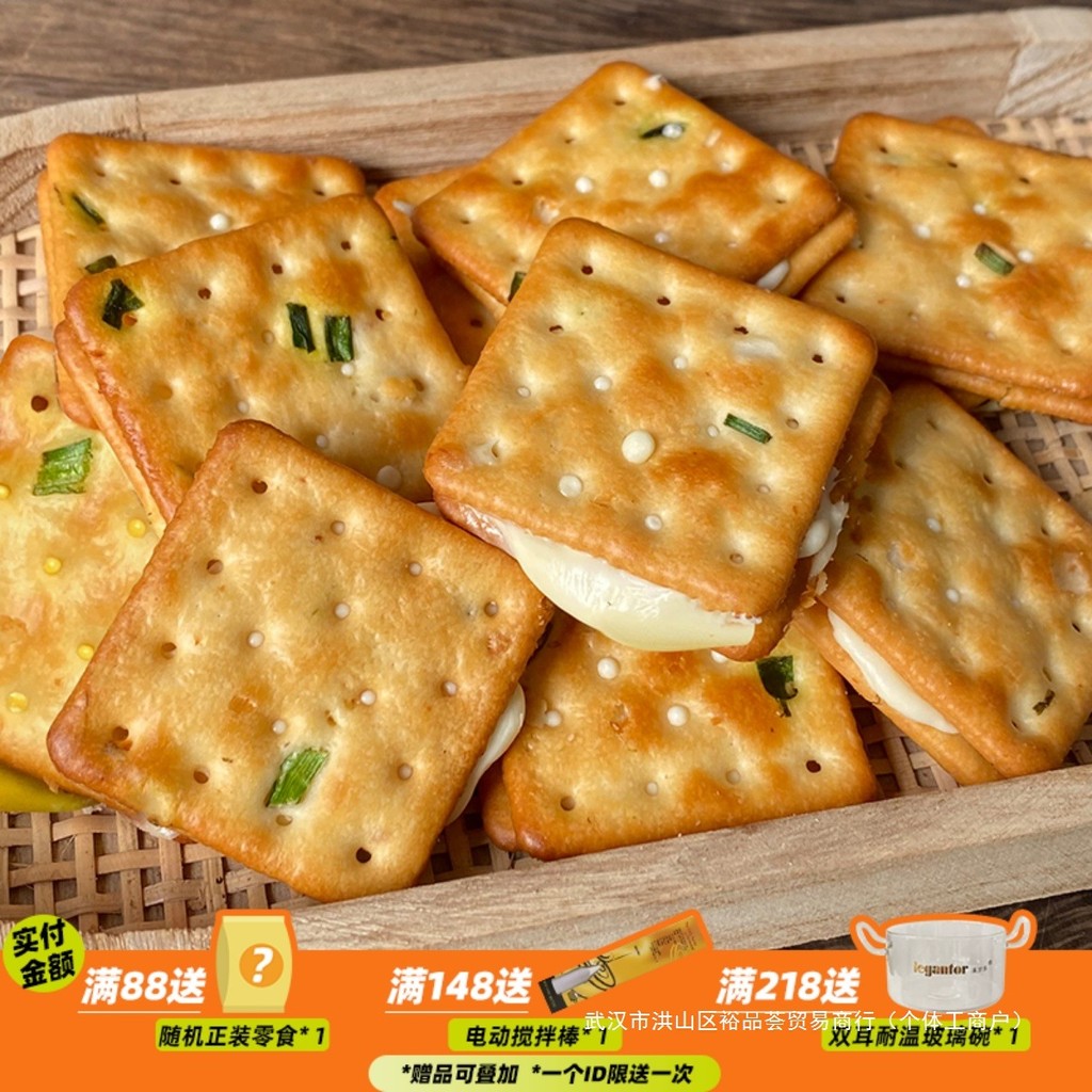 2026 สินค้าใหม่ Laganduo Chive Nougat Biscuits บิสกิตนูกัตรสต้นหอมแซนวิชโบราณ20260504