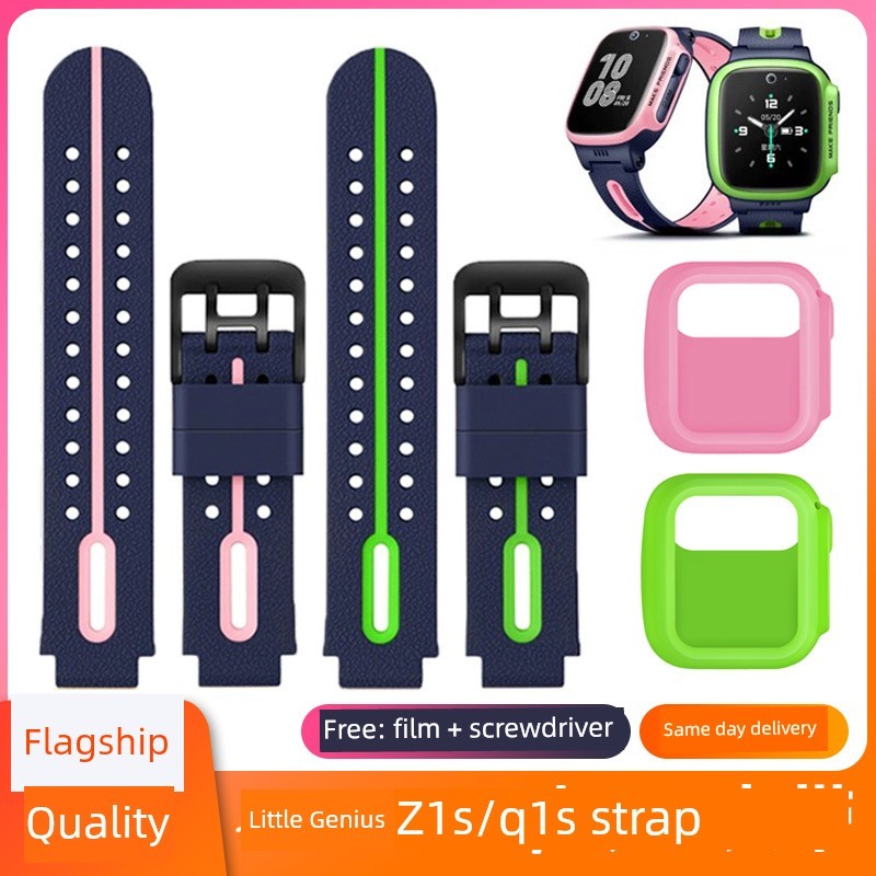 นาฬิกากันน้ํา นาฬิกาออโต้ สายนาฬิกา Z1S สายนาฬิกา Q1S สายนาฬิกาเด็ก Z1S/q1s สายรัดข้อมือ