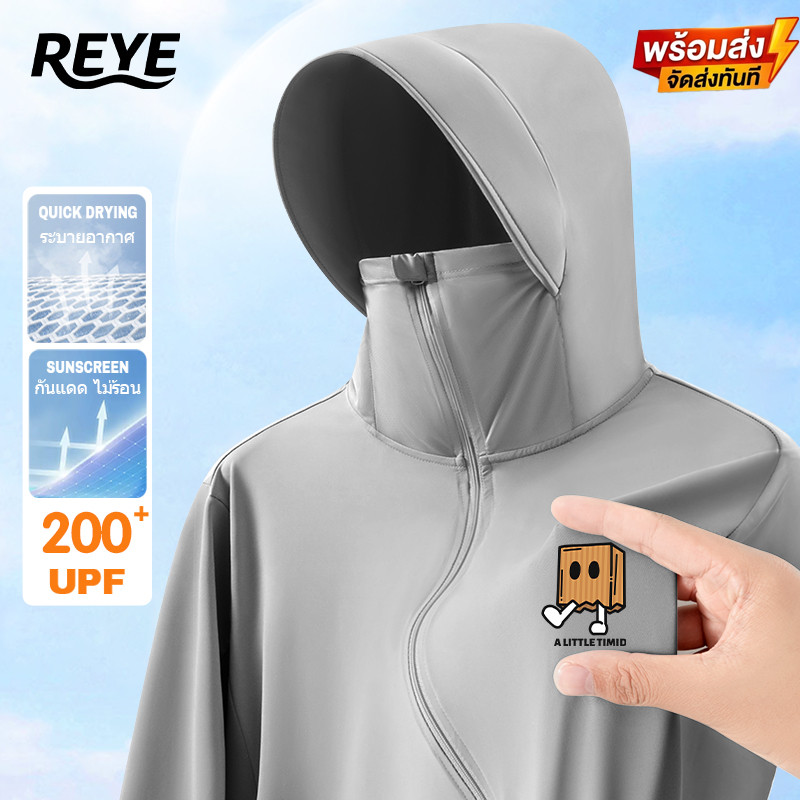 REYE เสื้อกันแดดผู้ชายไอซ์ซิลค์ ปีกหมวกกว้าง กันUV เย็นสบาย ระบายอากาศ บางเบาไม่อับ ทำงานออกเที่ยว