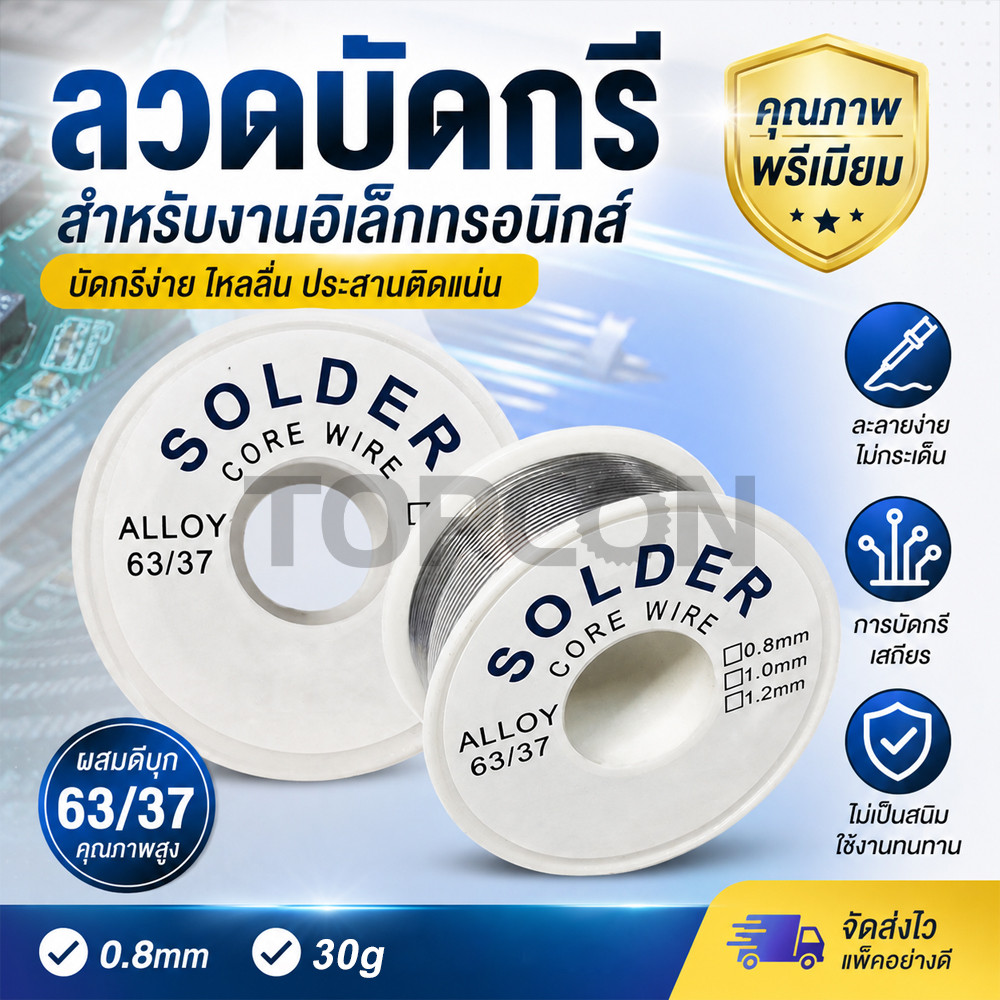 ลวดเชื่อมฟลักซ์คอร์ MIG Flux Core Gasless 0.8/1.0mm 1kg ไม่ใช้แก๊ส 2In1 เชื่อมเหล็ก/สแตนเลส สำหรับเครื่องเชื่อมMIG