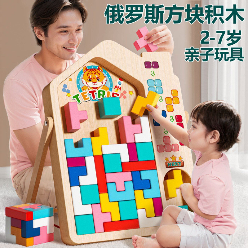 Tetris Block Puzzle Enlightenment Thinking Baby Boys Girls Brain Training Block ของเล่น