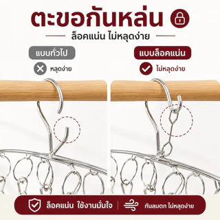 Home007 พวงหนีบผ้า โค้ง 20 ตัวหนีบ สแตนเลส พวงแขวนผ้า ที่หนีบผ้า ตากรองเท้าได้ ราวหนีบผ้า ราวตากชุดชั้นใน ราวตากถุงเท้า