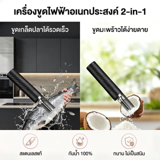 เครื่องขูดมะพร้าวไฟฟ้าไร้สาย เครื่องขูดมะพร้าวไฟฟ้าไร้สาย อุปกรณ์ทำกะทิ(แบบพกพา) เครื่องประมวลผลมะพร้าวสำหรับใช้ในบ้าน