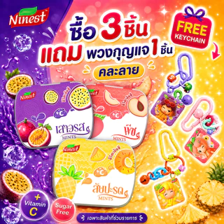 (Live Only) Ninest ลูกอมมิ้นต์ วิตามินซี ไร้น้ำตาล กรัม อร่อย สดชื่น ลูกอมดับมิ้นรสผล Cooling Mint 3 ชิ้น แถม 1 พวง