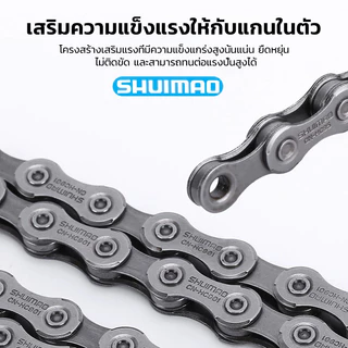 (ของแท้บริษัท) โซ่จักรยาน 6-7-8-9-10-11speed 116 ข้อ พร้อมข้อต่อปลดเร็ว Bicycle Chains