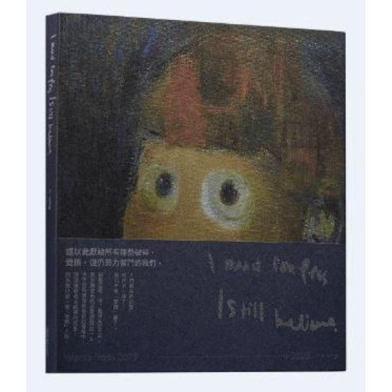 B wing Personal Art Collection Hong Kong Taiwan Art หนังสือสนพ.b wing May ดั้งเดิม