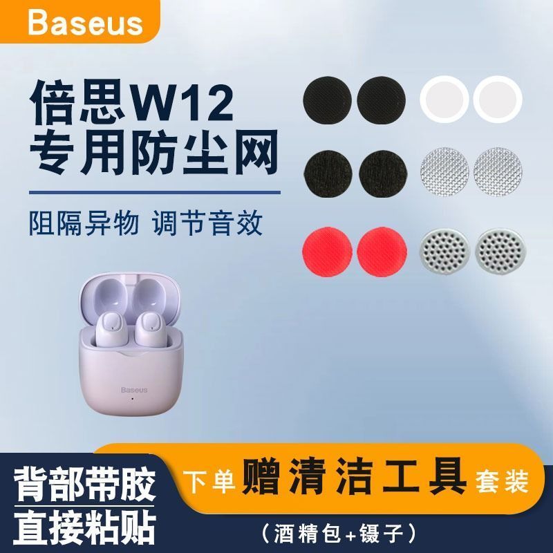 สินค้าใหม่หูฟังชนิดใส่ในหูหูฟัง Baseus W12 กรอง Baseus WM01 ป้องกันฝุ่นสุทธิ wm02 การปรับแต่งผ้าฝ้าย