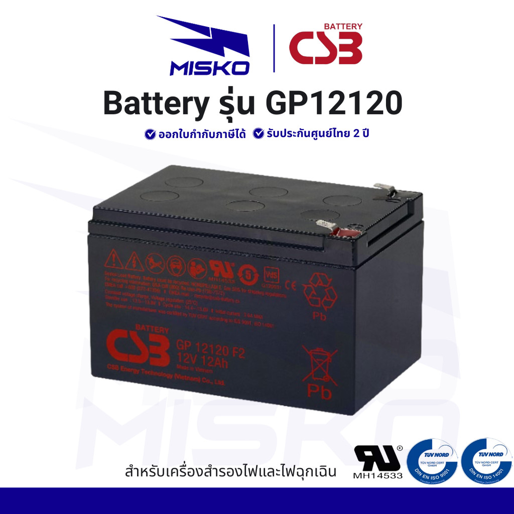 CSB HR 1234W แบตเตอรี่แห้งชนิด VRLA-AGM ขนาด 12V สำหรับ UPS งานแบบ High-Rate รับประกันศูนย์ไทย 2 ปี