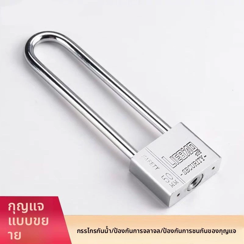 กุญแจล็อคขนาดยาวพิเศษ หัวสแตนเลสเทียม กันน้ำตัดทน ใช้กับตู้ล็อกเกอร์-ประตูรั้ว