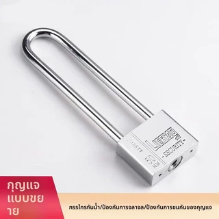 กุญแจล็อคขนาดยาวพิเศษ หัวสแตนเลสเทียม กันน้ำตัดทน ใช้กับตู้ล็อกเกอร์-ประตูรั้ว
