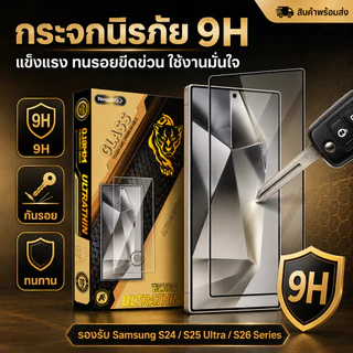 ฟิล์มกระจกใส 0.18mm บาง สแกนนิ้วมือได้ สำหรับ Samsung S25 S25UTLRA S24UTLRA S23 S22 S23PLUS S22PLUS S24PLUS S25PLUS