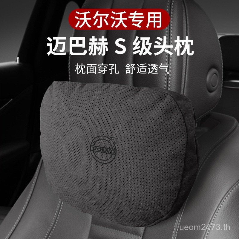 S90 คอ xc90xc60 Suede Volvo Car Seat หมอนที่เหมาะสม Lumbar s60 หมอนเบาะดัดแปลง B7TS