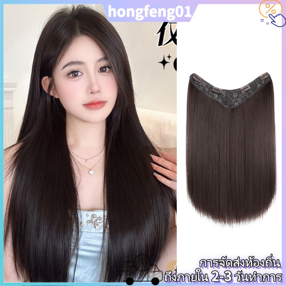 (จัดส่งในพื้นที่) 50 ซม.วิกผมผู้หญิงผมตรงรูปตัว ยู นามสกุลรูปที่มองไม่เห็นไม่มีรอยต่อน้ําหนักเบา แฮร์พีซ เพิ่มปริมาณสําหรับสวมใส่ทุกวัน