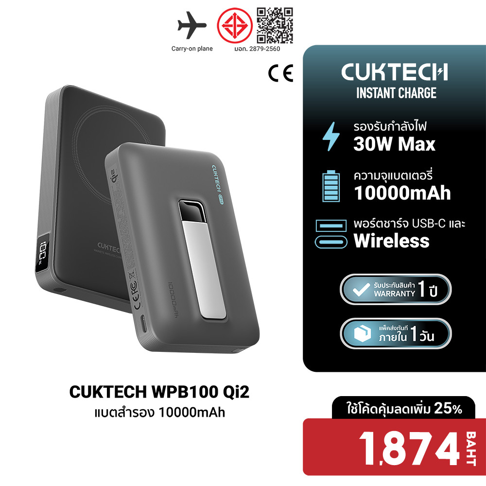 [ลดเหลือ 1874] CUKTECH WPB100 Qi2 Powerbank แบตสำรอง 10000 mAh CE ชาร์จไร้สาย Magnetic Charger พร้อม