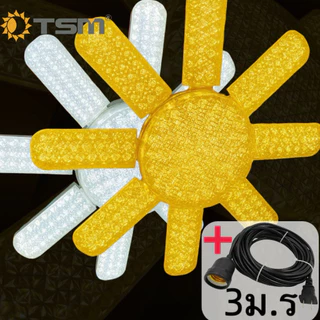 หลอดไฟใบพัดไดมอนด์ 8+1 450W ขั้ว E27 แสงขาว/วอร์ม รุ่น TSM-D8450