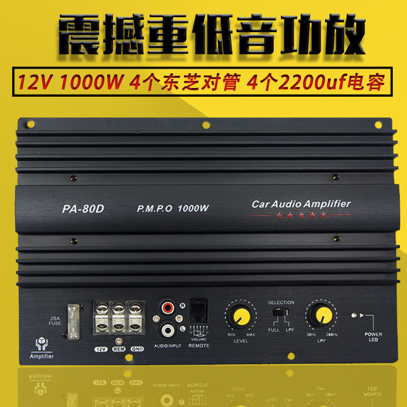 เมนบอร์ดเครื่องเสียงรถยนต์ PA-80D