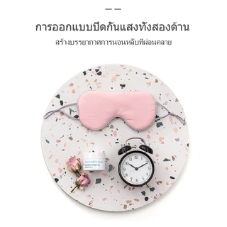Jordan&Judy ผ้าปิดตา Sleeping Eye Mask สบาย ไม่รัดหู ใช้ได้ทั้งบ้าน และเดินทาง