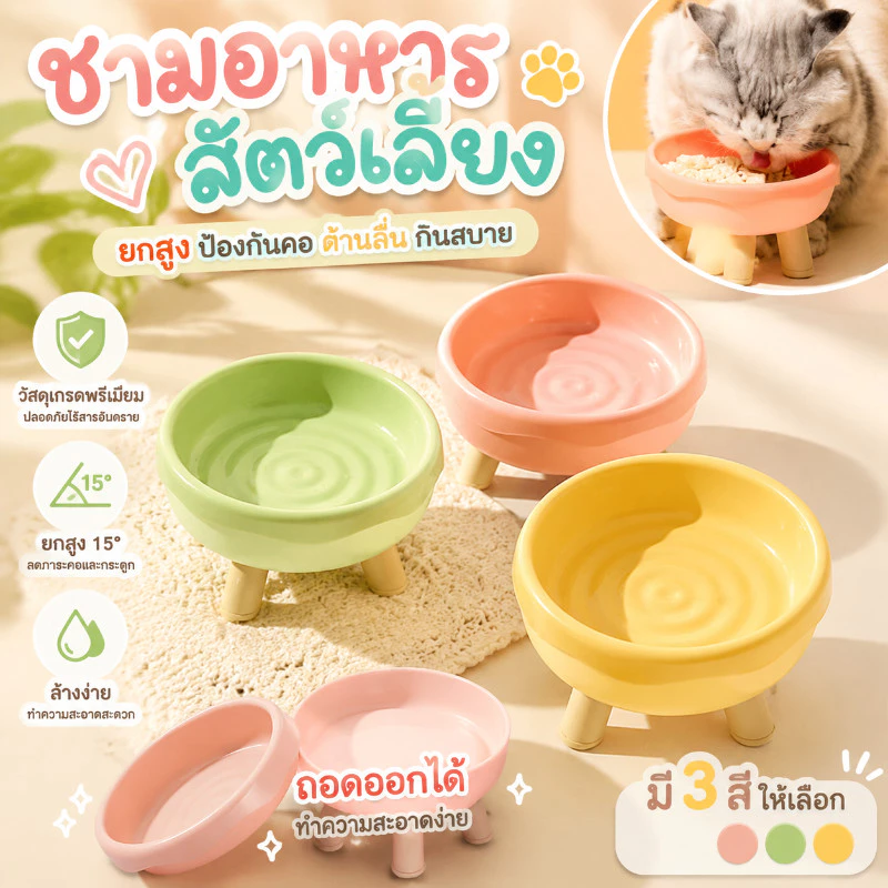 พร้อมส่ง🍩ชามอาหารสัตว์เลี้ยง ชามอาหารแมว 2ชั้นถอดได้ ทรงยกสูง ชามโดนัท น่ารักมาก