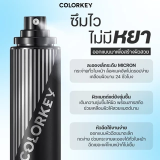 COLORKEY Make Up Setting Spray คัลเลอร์คีย์ เซ็ตติ้งสเปรย์ ล็อคเมคอัพ เนื้อละอองละเอียด 30ml/100ml