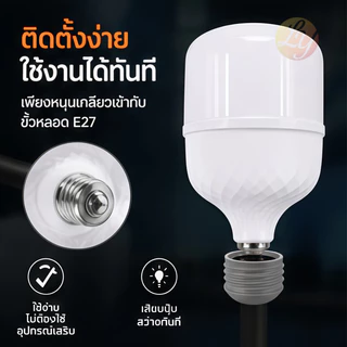 หลอดไฟLED ประหยัดพลังงาน ขั้วE27 ขนาด 45W 55W 65W 85W ⚡️คุณสมบัติ⚡️ หลอดประหยัดไฟ LED วัสดุอย่างดี PP ให้ความสว่างสูง
