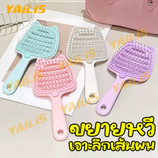 หวียกโหนกสูงรุ่นฮิต แบบซี่โครงใหญ่ ฟังก์ชันทำความสะอาดตัวเอง เพิ่มวอลลุ่ม นวดหนังศีรษะ