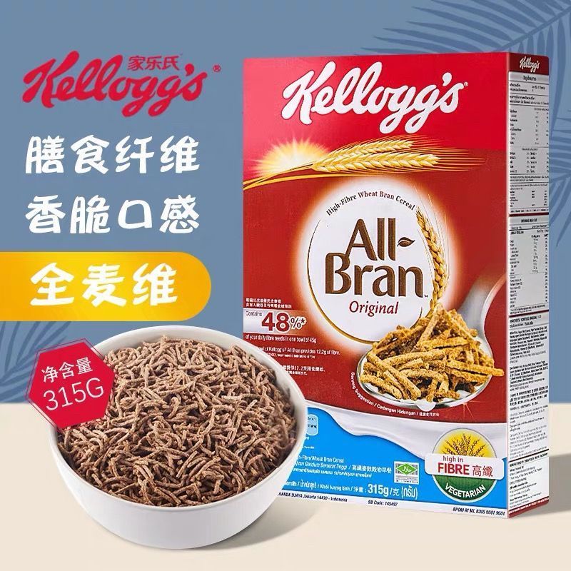 T Thailand Kelloggs Whole Wheat Vitamin 315g Dietary Fiber Fitness Breakfast Instant Drink Oatmeal Cereal Meal Replacement