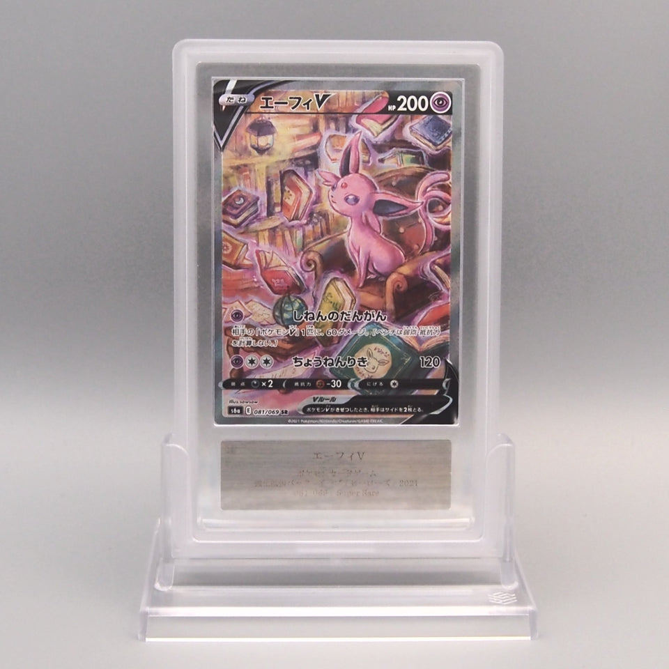 Pokemon Card ARS10+ Espeon V s6a 081/069 SR Super Rare 2021 PSA Japanese SA041