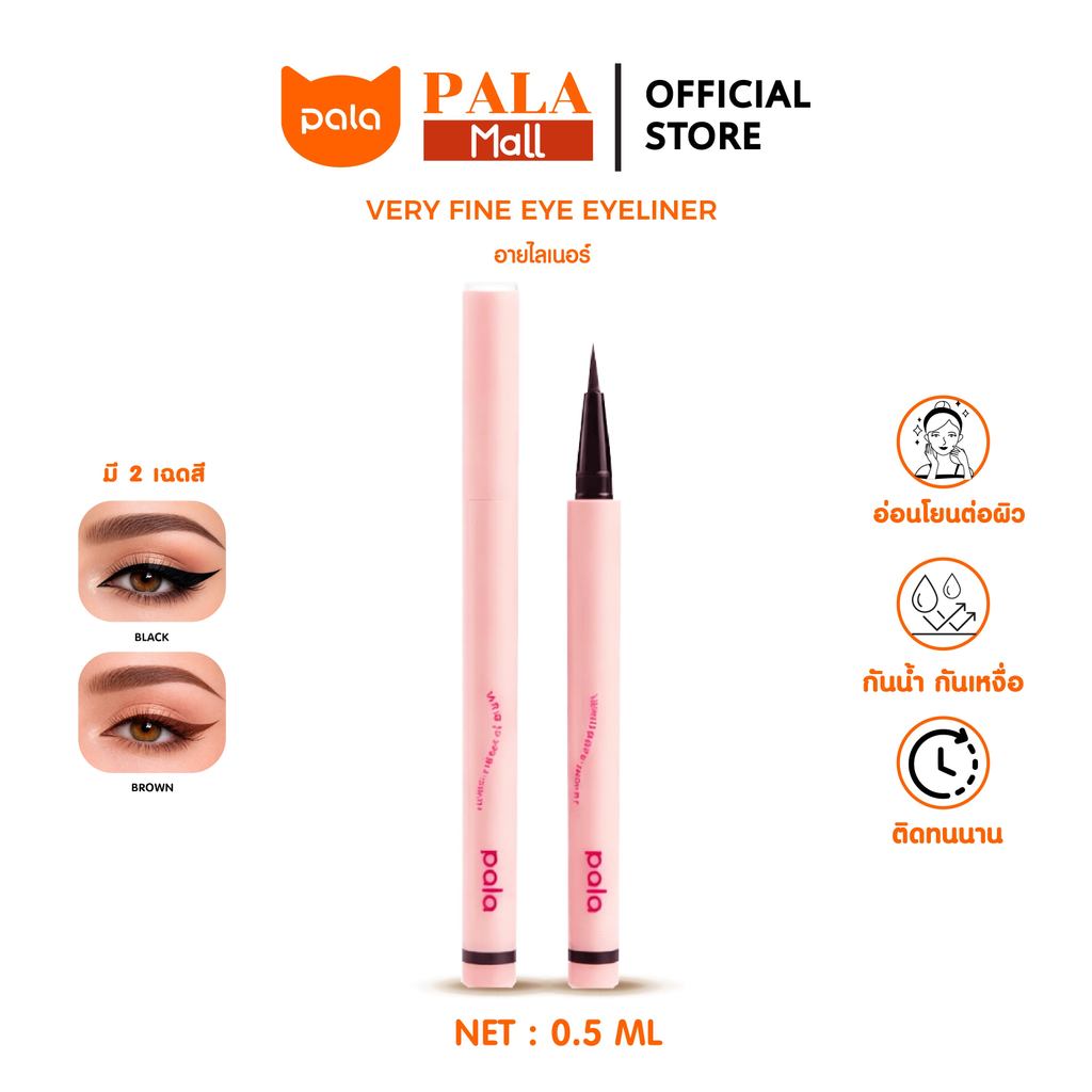PALA อายไลเนอร์ VERY FINE EYE EYELINER หัวพู่กัน เส้นคมชัด ติดทน กันน้ำ 0.5 ml / 0.01 FL OZ แบรนด์ไทย มีอ.ย.
