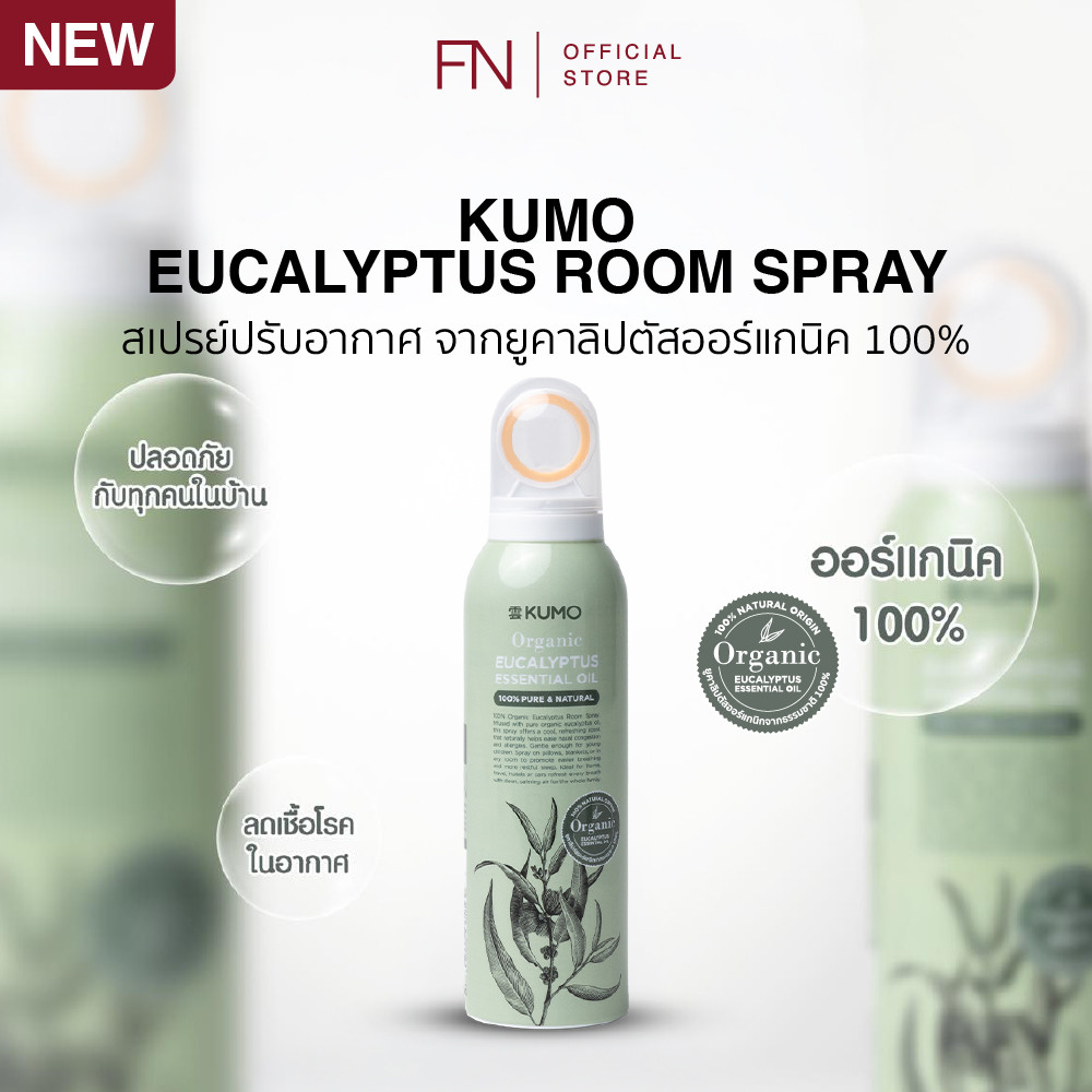 (Exp.11/2027) KUMO EUCALYPTUS ROOM SPRAY 200ml. 1 ขวด/ 3 ขวด สเปรย์ปรับอากาศ ช่วยไล่ยุ่ง และช่วยให้หลับสบาย