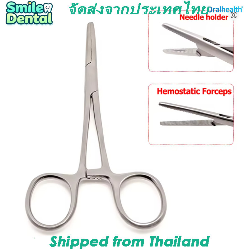 สแตนเลสเข็มผู้ถือ Hemostatic Forceps คีมจับเข็มสแตนเลส 14 ซม. คีมหนีบหลอดเลือดแบบพีน สำหรับผ่าตัด Suture Forceps