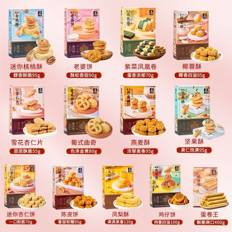 Haorunfang ขนมอบมาเก๊า 13 ชนิด กวางตุ้ง s Guangdongfang 13 ขนมอบมาเก๊า กวางตุ้งพิเศษไข่ม้วนสับปะรดเค
