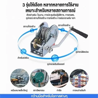 รอกมือหมุนสลิง เล็ก กว้านมือหมุน 540KG/350KG รอกยกของ รอกสลิง ตะขอสแตนเลสปลอม ที่จับกันลื่น รอกสลิงมือหมุน