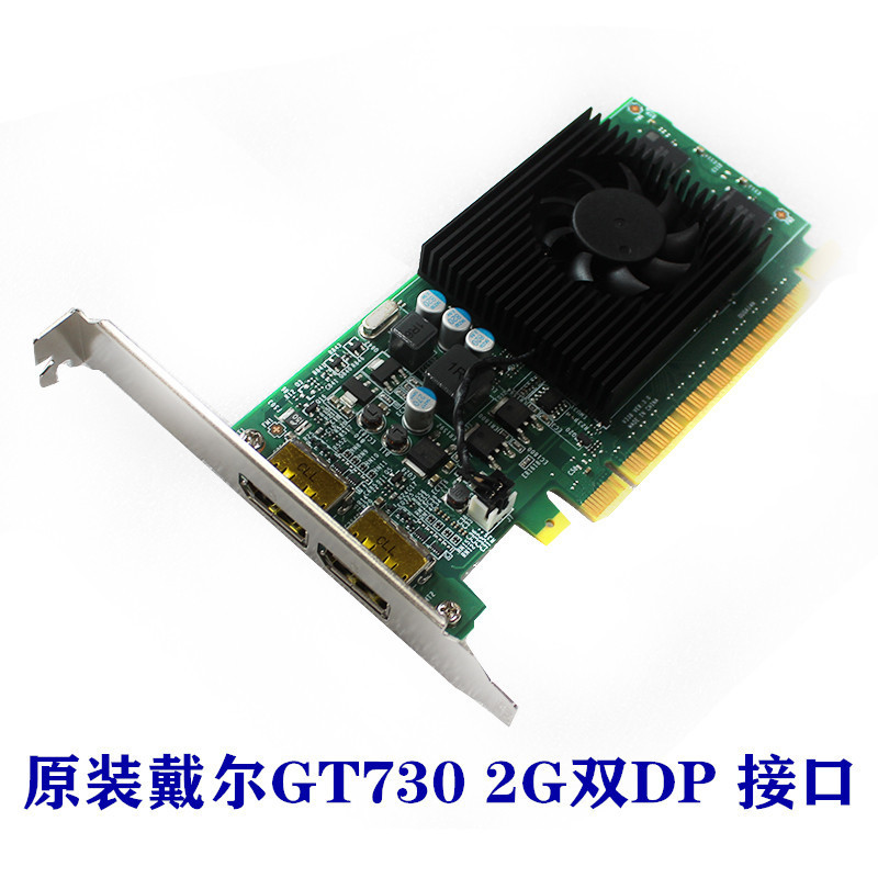 การ์ดกราฟิก Dell GT730 ดั้งเดิม 2G DDR5 Dual DP Interface 4K60HZ Dual Screen Display DELL การ์ดกราฟิ