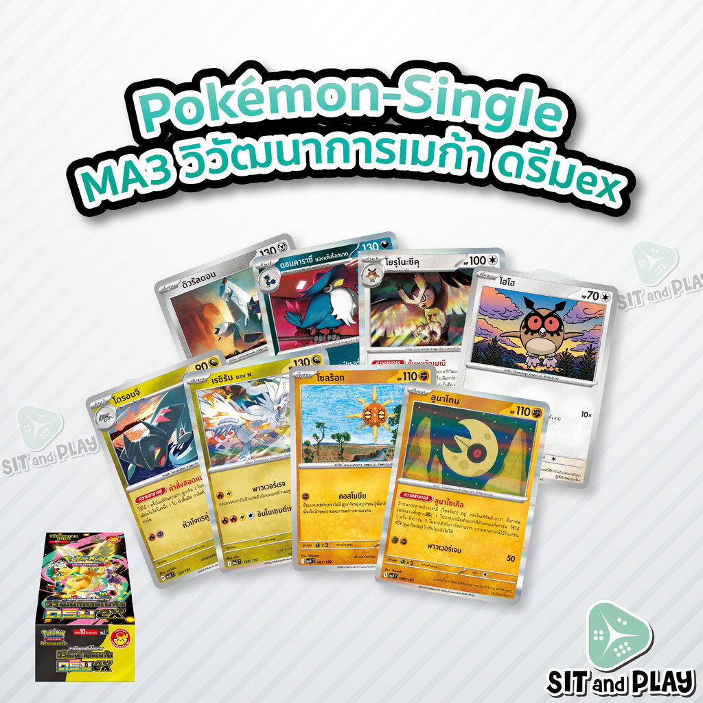 Pokemon - MA3 - โปเกมอน Single (Part 2) ชุด วิวัฒนาการเมก้า ดรีมex - การ์ดเกมโปเกมอน ภาษาไทย ลิขสิทธิ์แท้ 100%